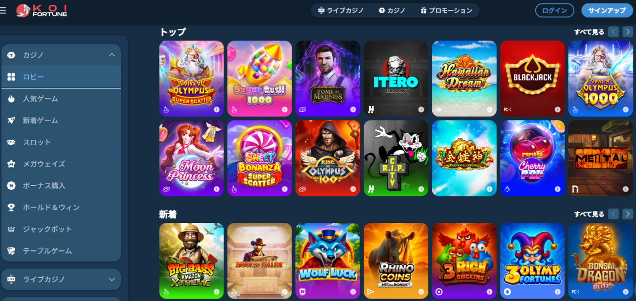 オンライン カジノ 新規